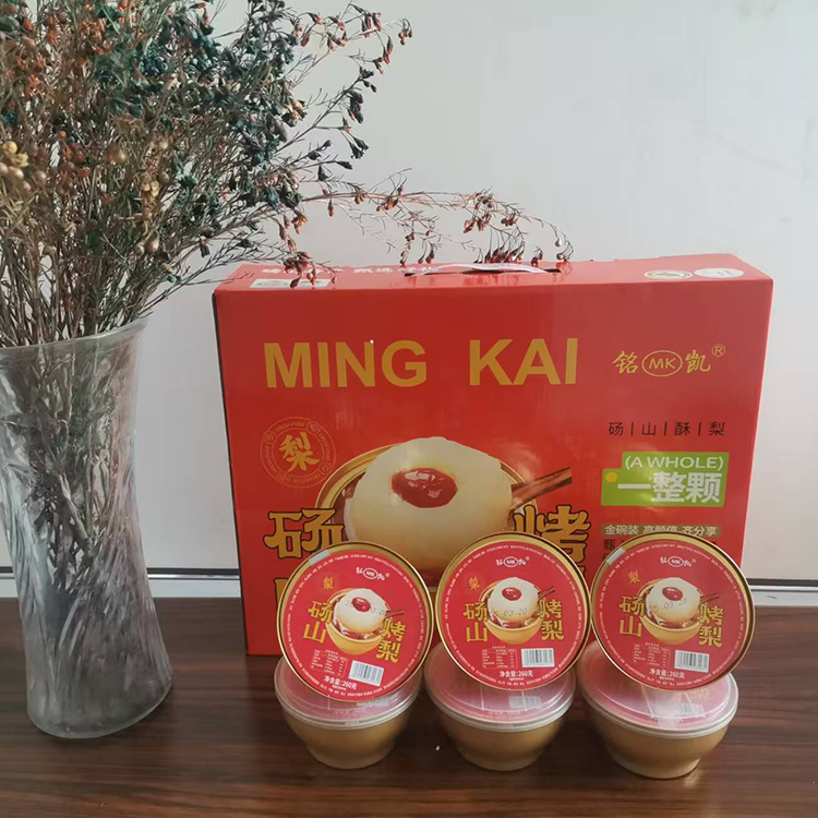 烤梨
